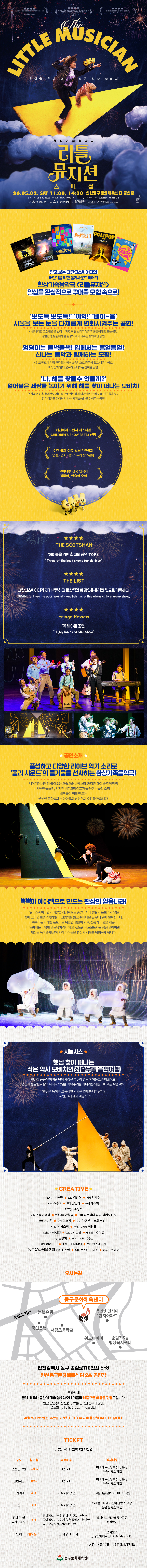860px_리틀뮤지션_웹상세페이지A_0126_4.jpg
