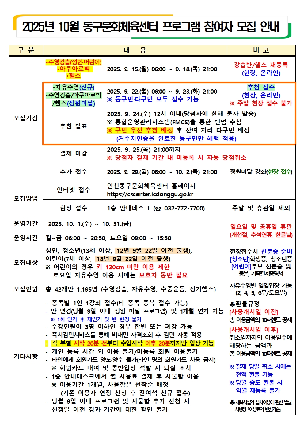 2025. 10월 프로그램 모집 안내001.jpg