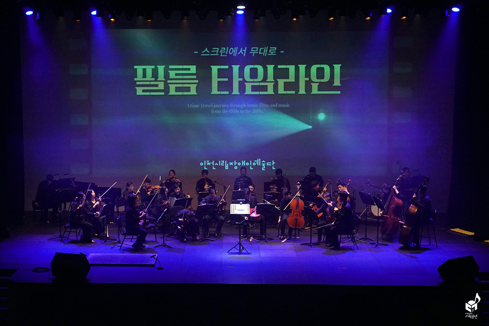 인천시립장애인예술단_5.jpg