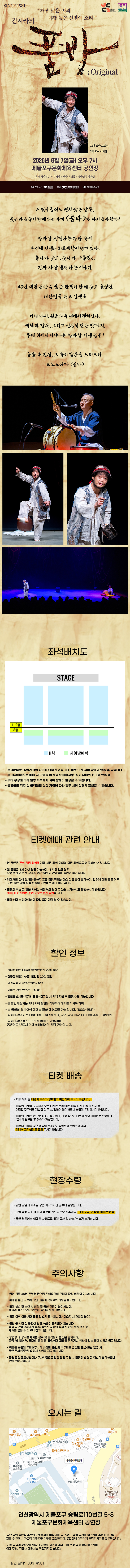 품바_상세페이지_인천.jpg
