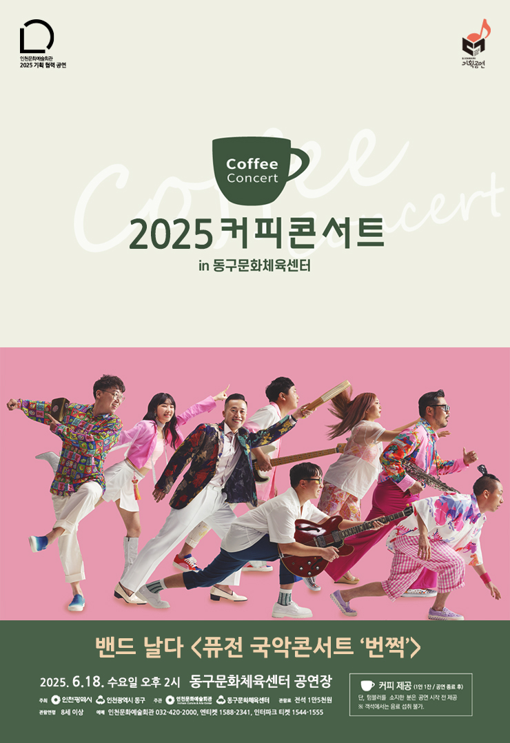 2025-개별-포스터_밴드-날다.jpg