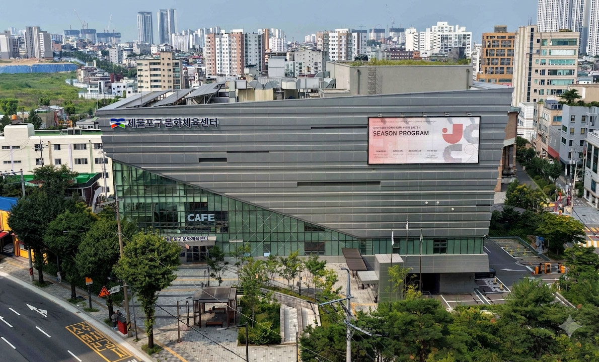 제물포구문화체육센터 전경