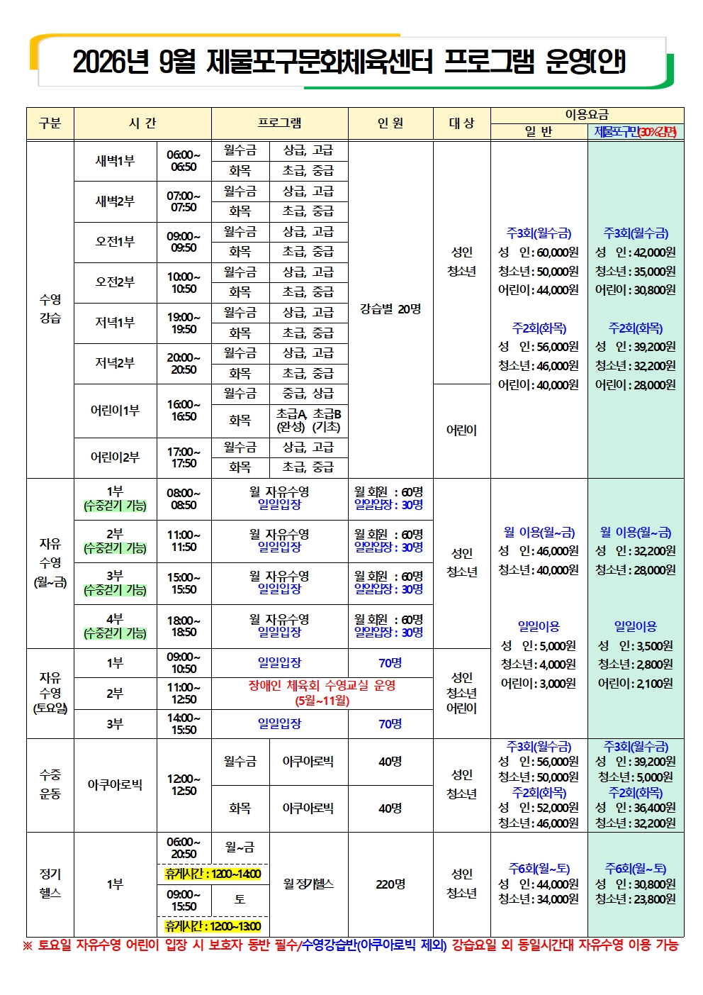 2026. 9월 프로그램 모집 안내002.jpg