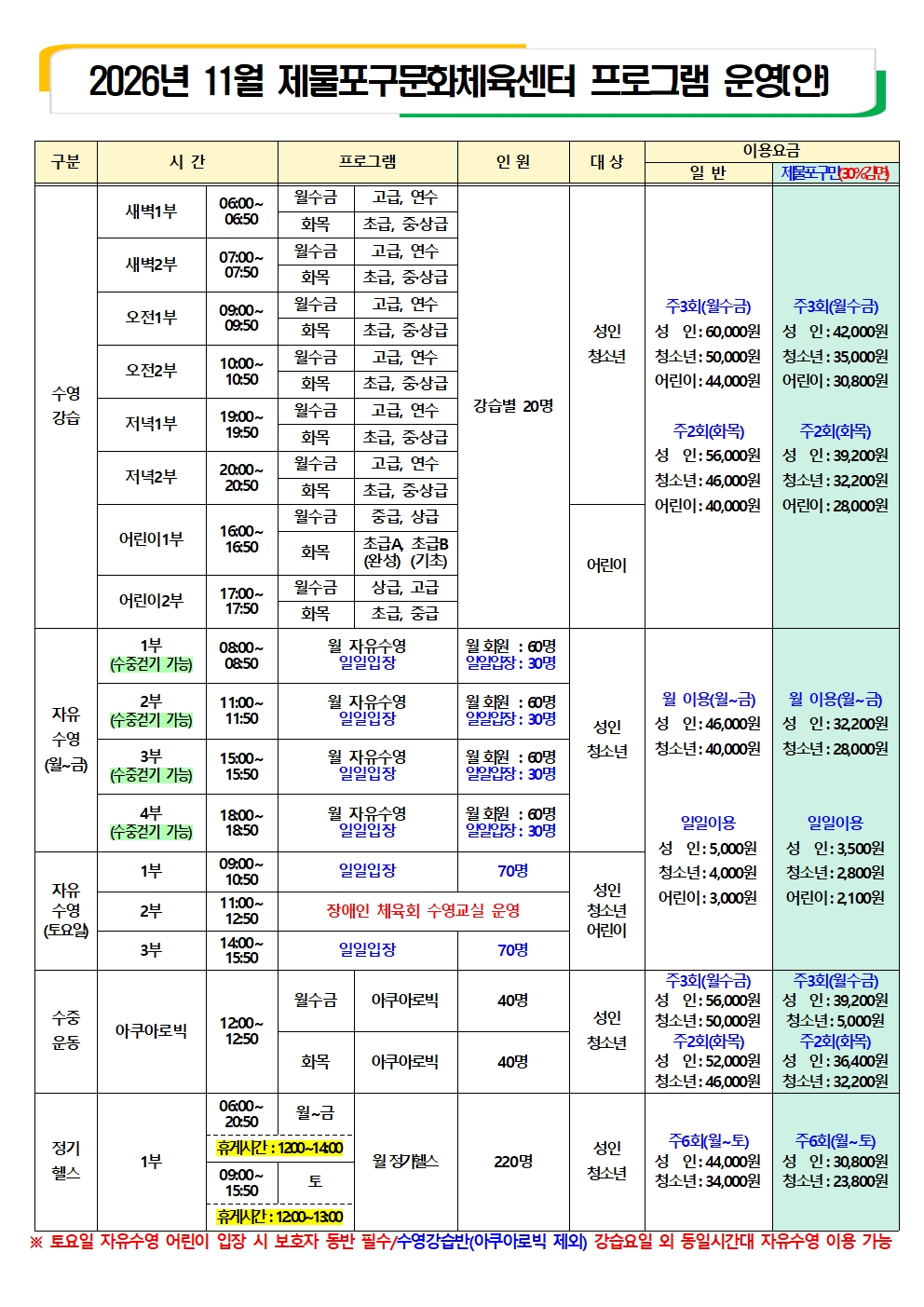 2026. 11월 프로그램 모집 안내002.jpg