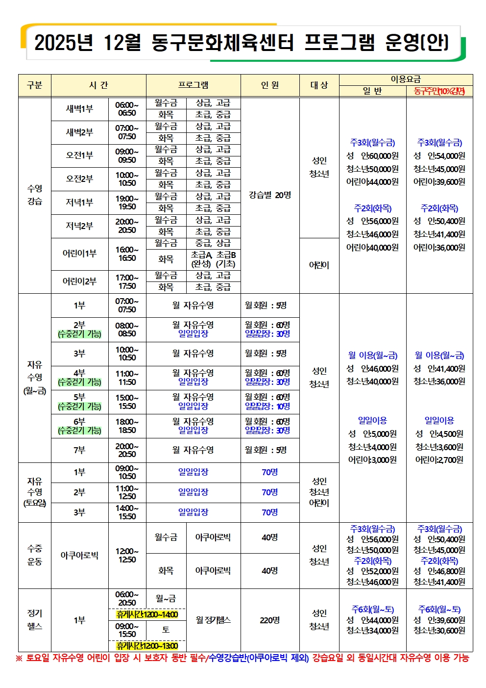 2025. 12월 프로그램 모집 안내002.jpg