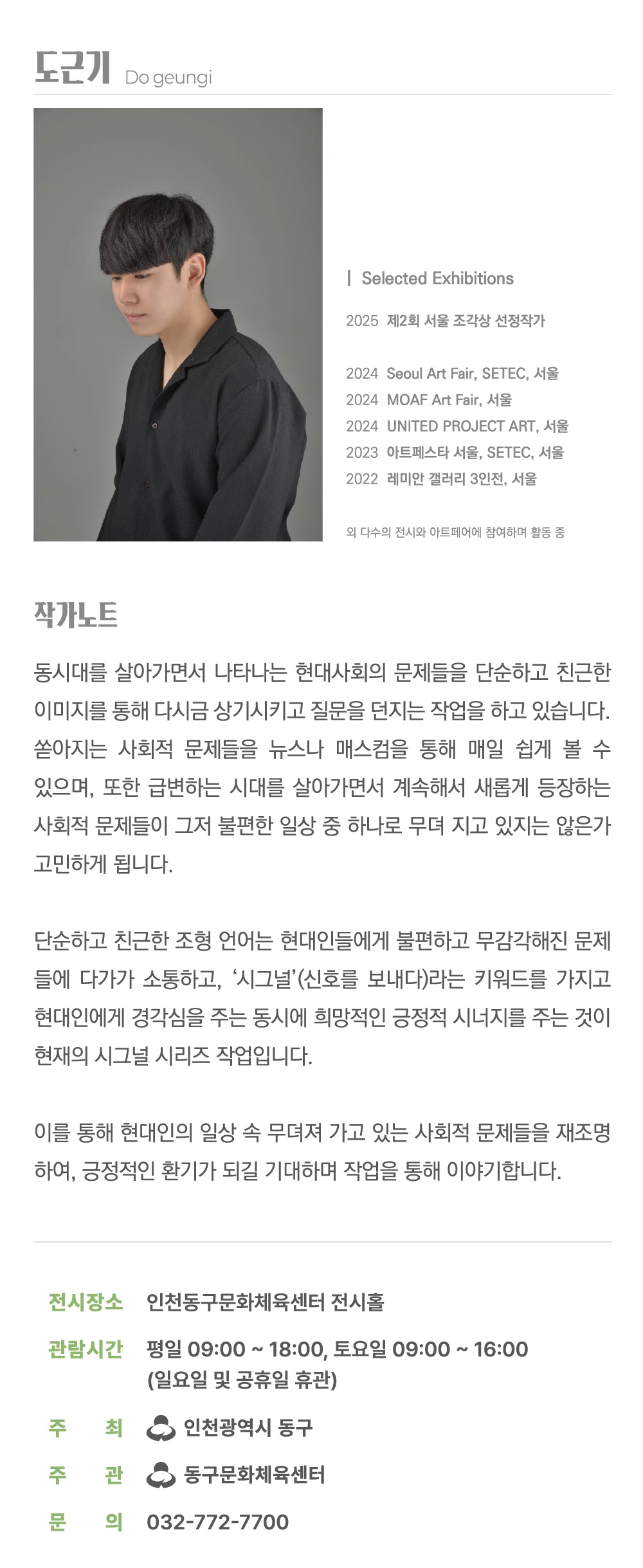 전시_상세2.jpg