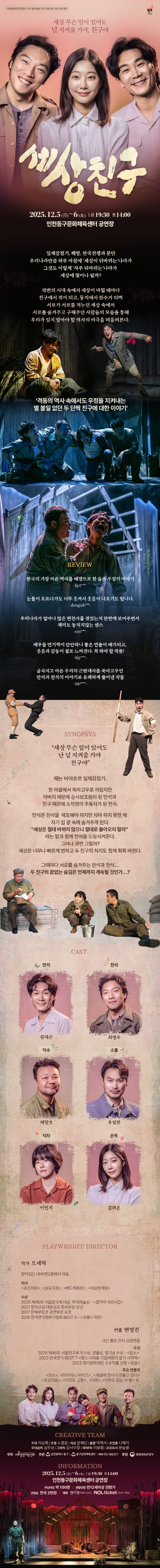 세상친구_상세페이지.jpg