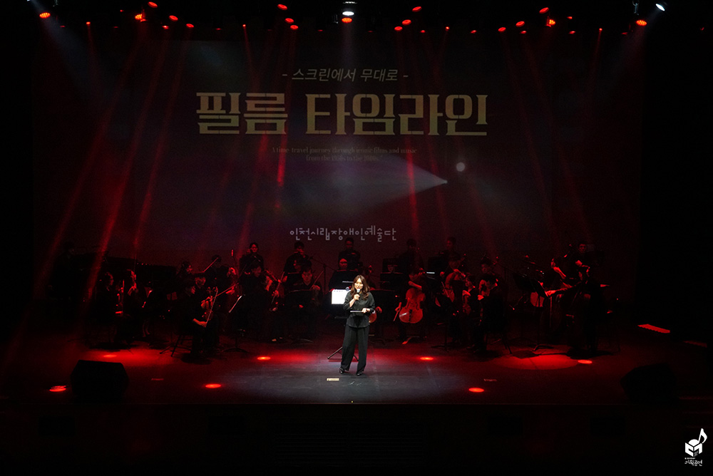 인천시립장애인예술단_6.jpg