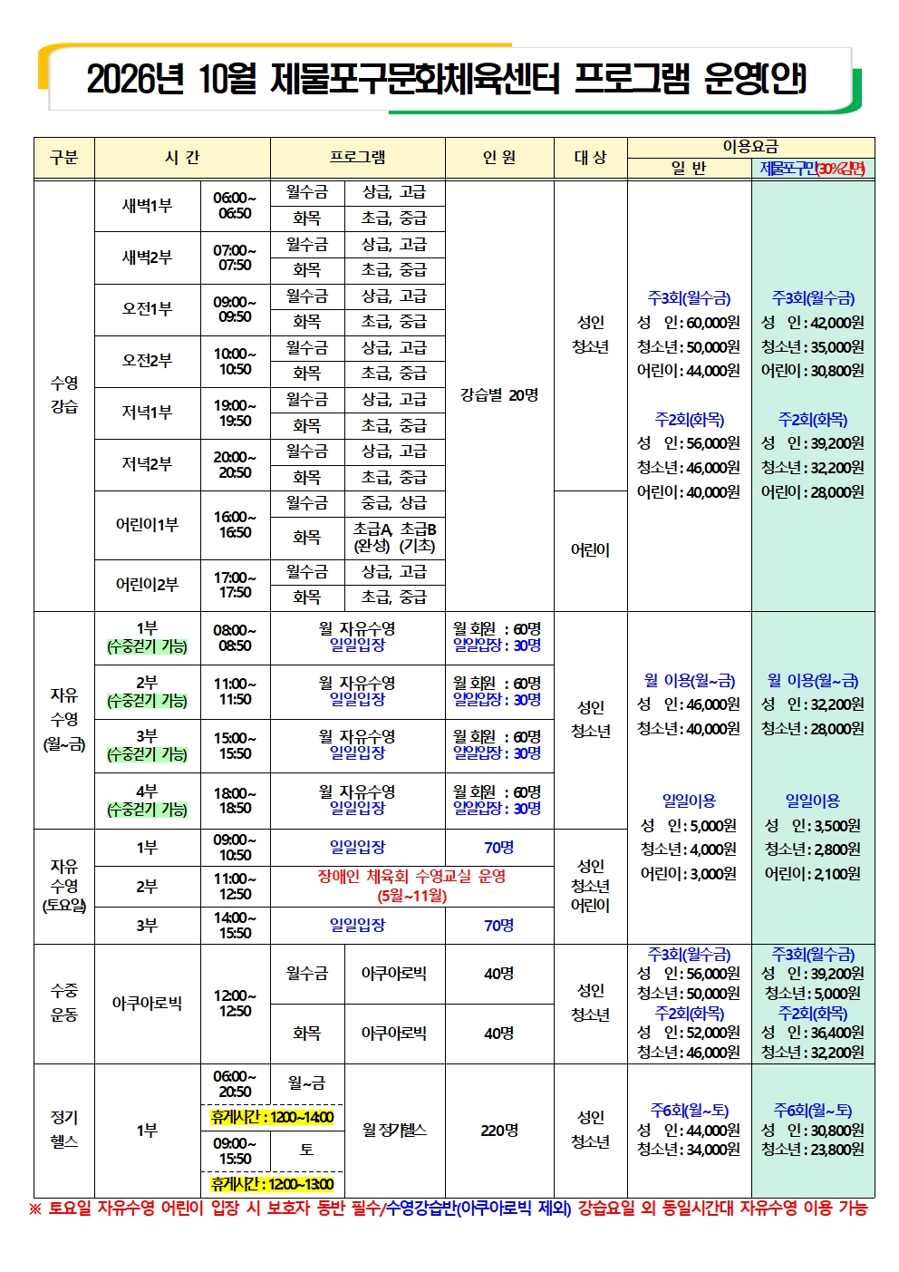 2026. 10월 프로그램 모집 안내002.jpg