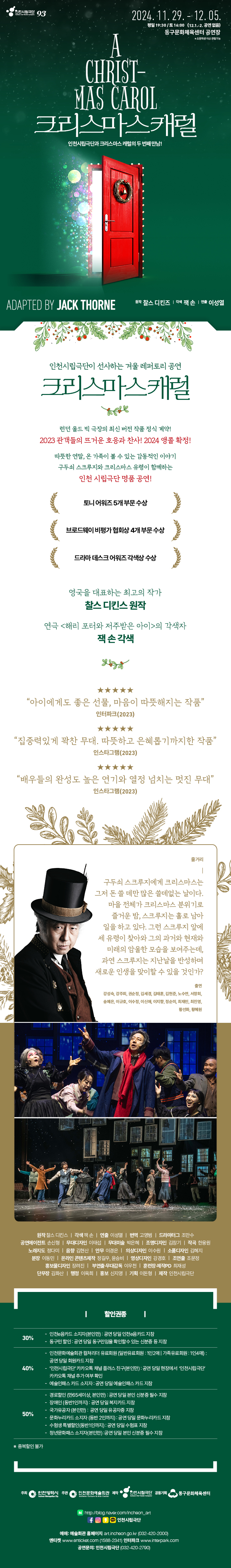 크리스마스캐럴_웹전단_241029.jpg