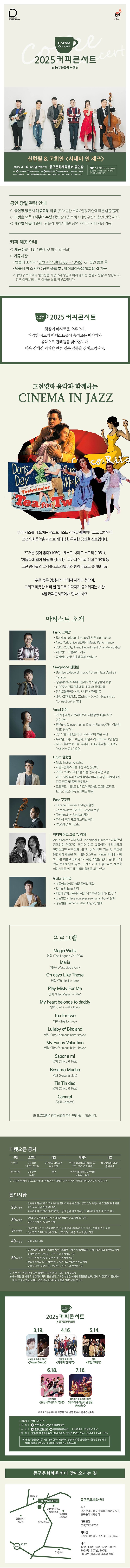 커피콘(4월)_상세이미지.jpg