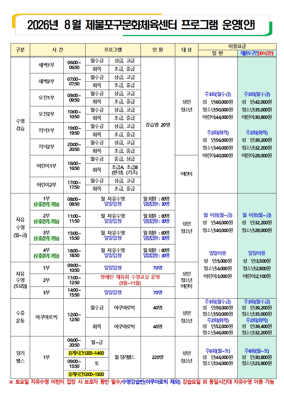 2026. 8월 프로그램 모집 안내_2.jpg