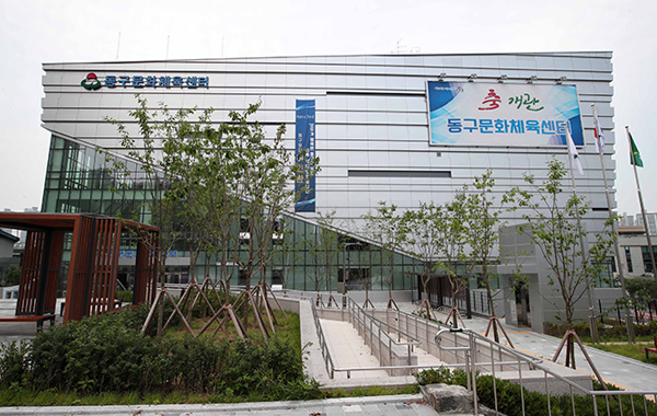 인천제물포구문화체육센터 전경