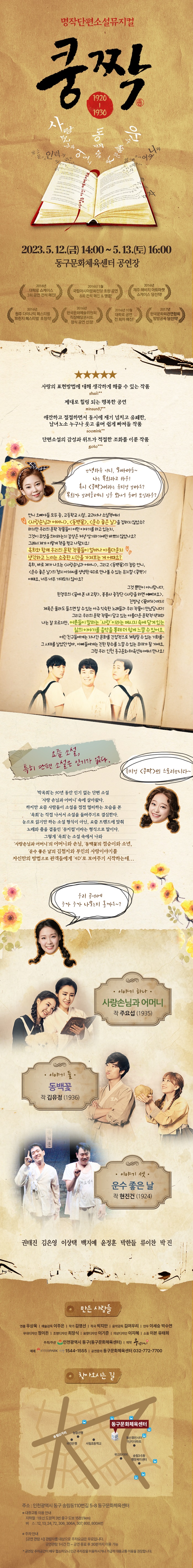 쿵짝_상세.jpg