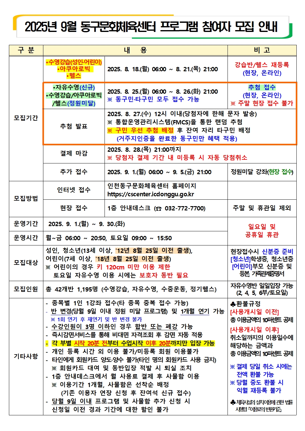 2025. 9월 프로그램 모집 안내001.jpg