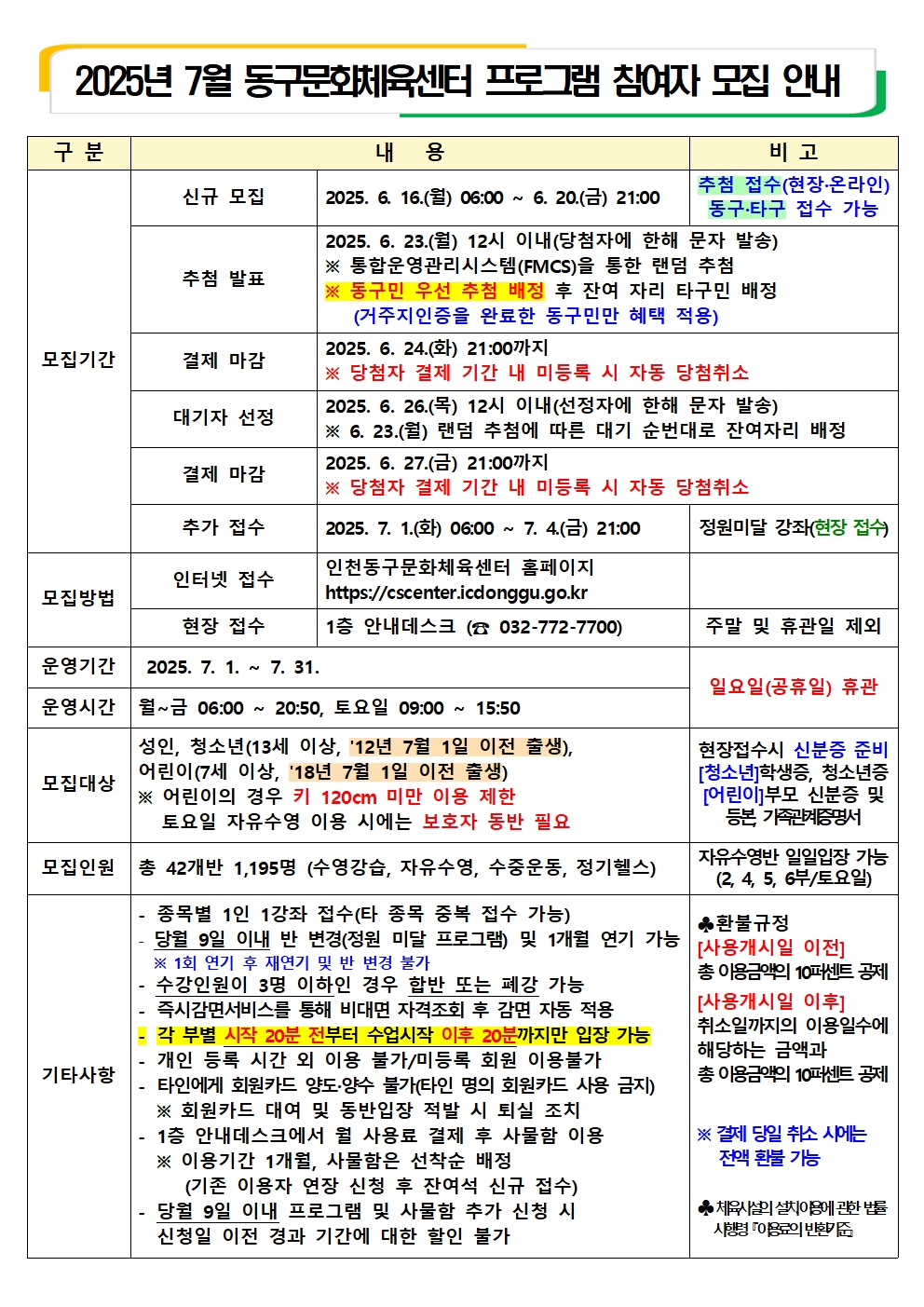 2025. 7월 프로그램 모집 안내001.jpg