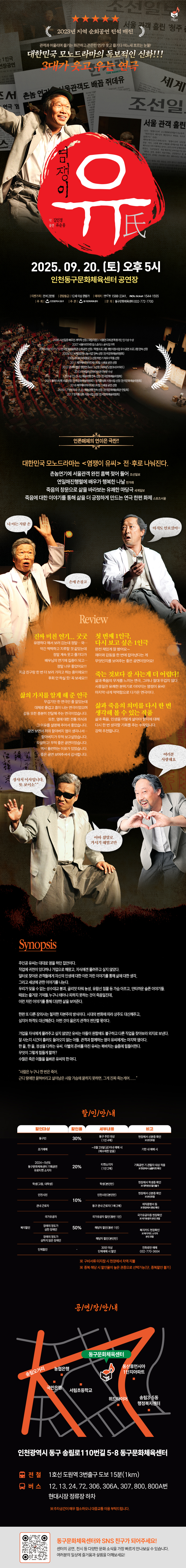 염쟁이유씨_상세페이지.jpg
