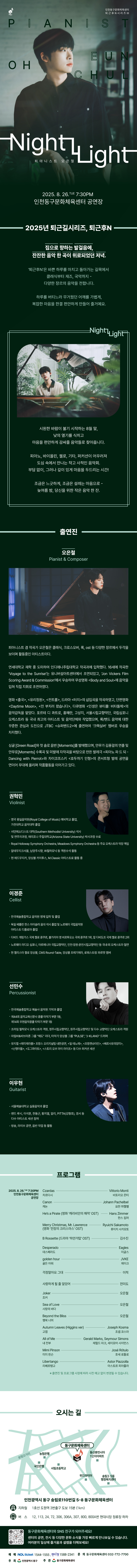 800px_퇴근후N시리즈-오은철NightLight_웹상세페이지_0716_6.jpg