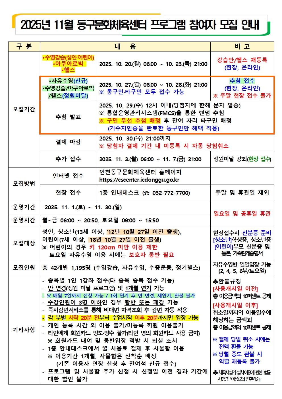 2025. 11월 프로그램 모집 안내001.jpg