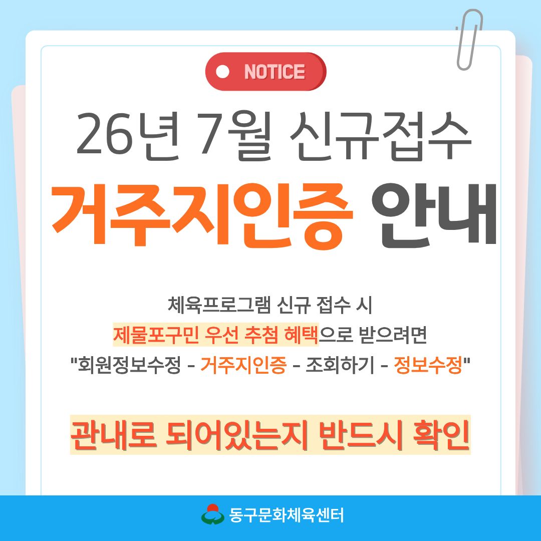 거주지인증.jpg