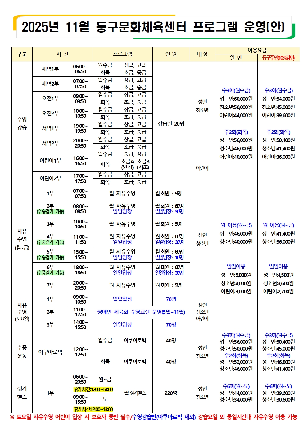 2025. 11월 프로그램 모집 안내002.jpg