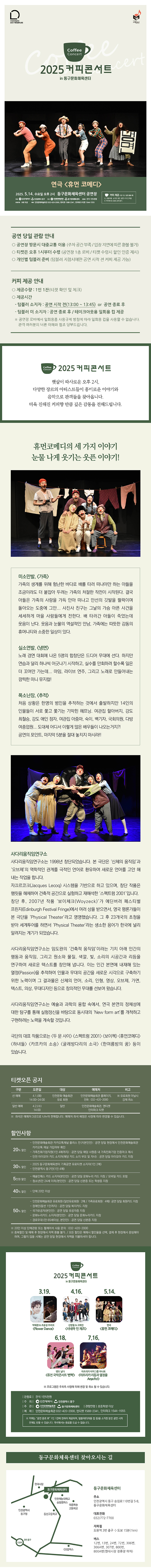 2025-개별-상세이미지_휴먼코메디.jpg