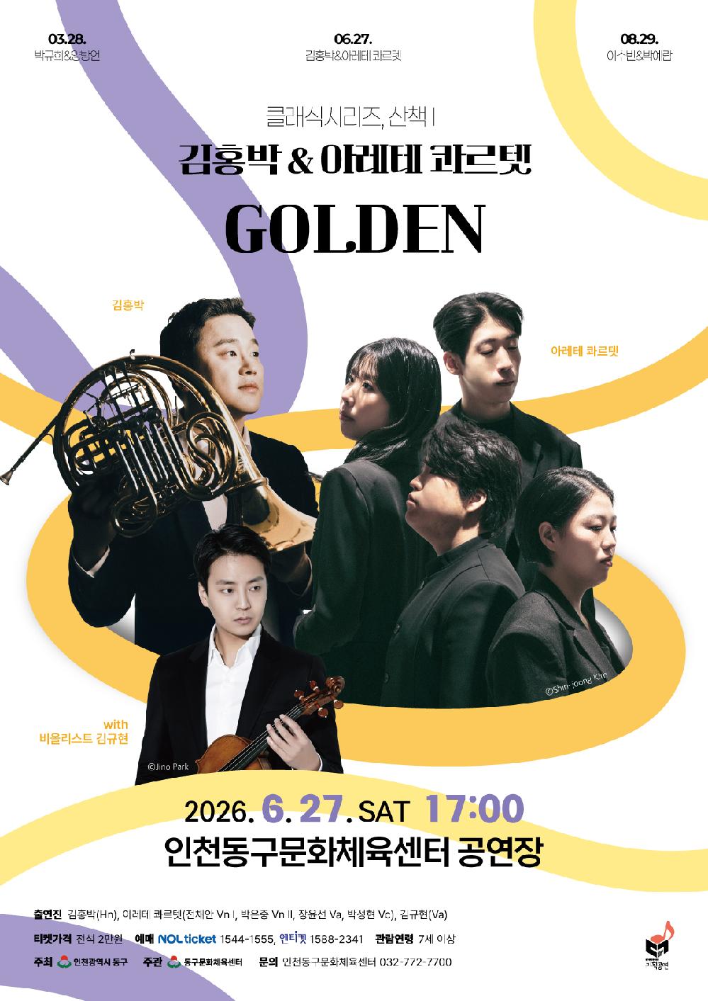 420x594mm_산책시리즈2(GOLDEN)_포스터D_0227_3.jpg
