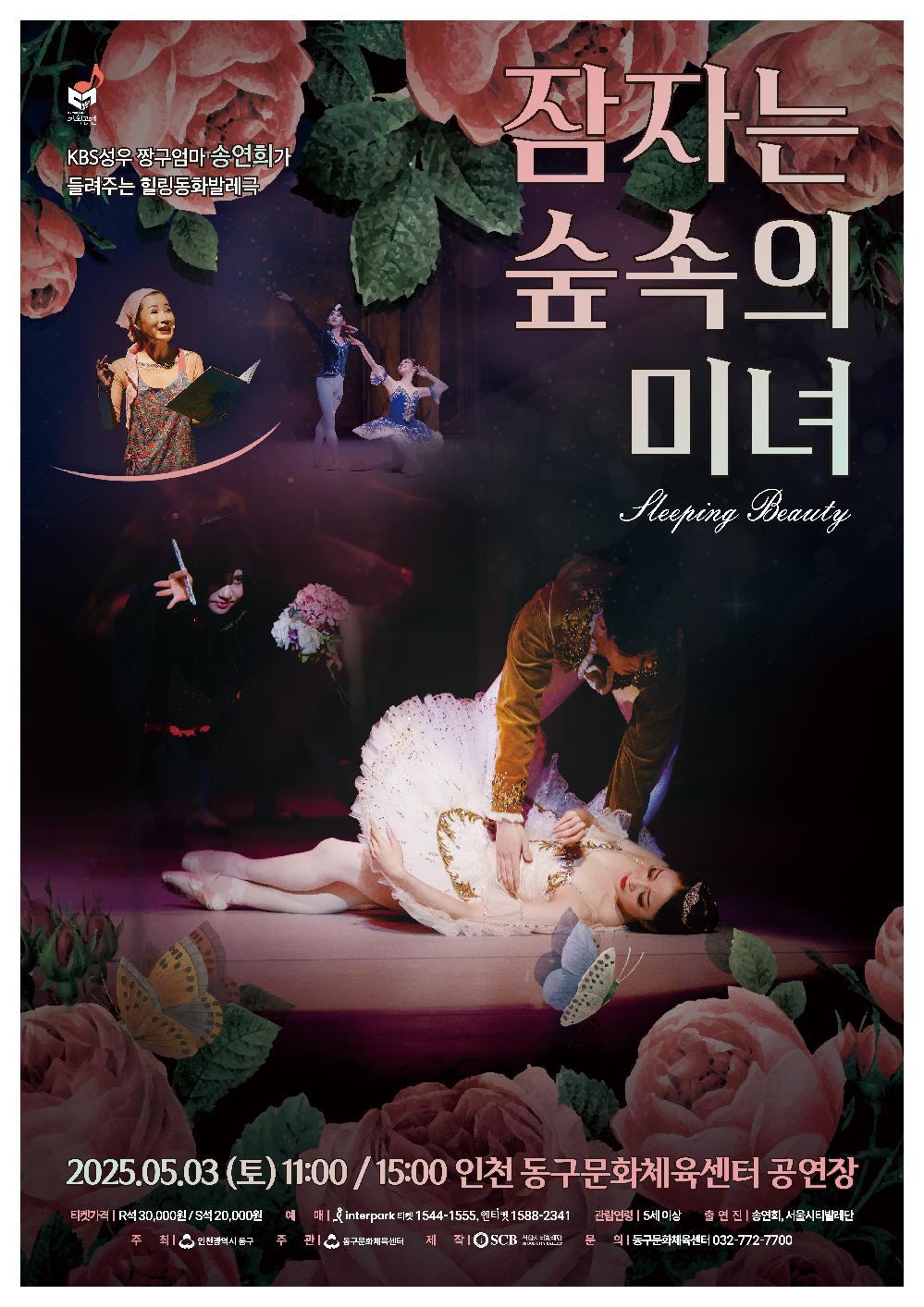 잠자는숲속의미녀_포스터.jpg