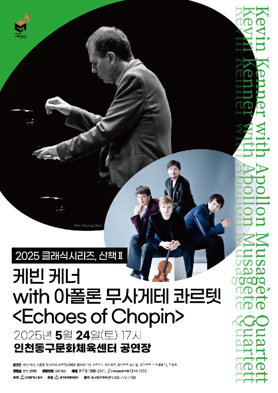사본 -420x594mm_클래식시리즈(산책2)케빈케너_포스터_0402_3.jpg