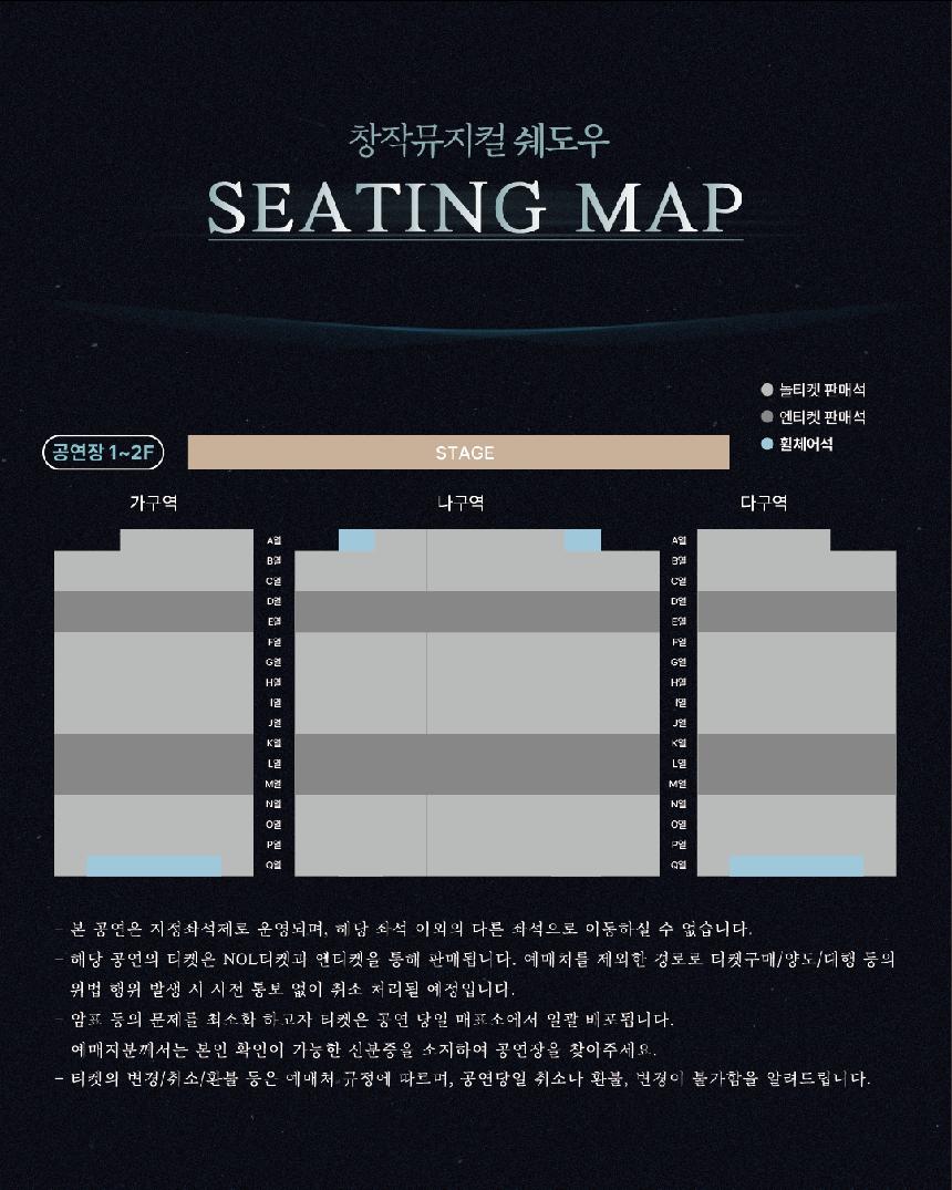 쉐도우_좌석배치.png