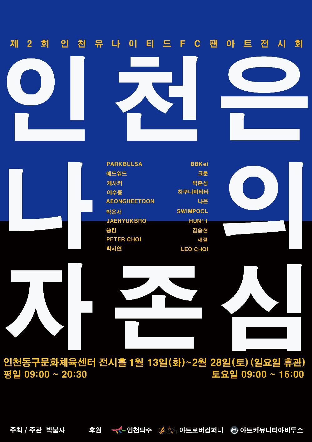 2회 포스터 2월.jpg