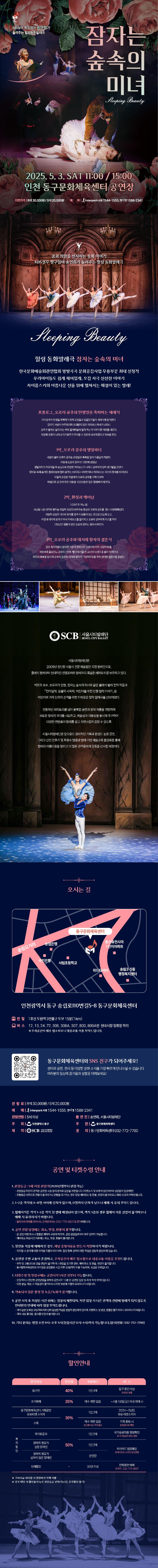 잠자는숲속의미녀_상세이미지.jpg