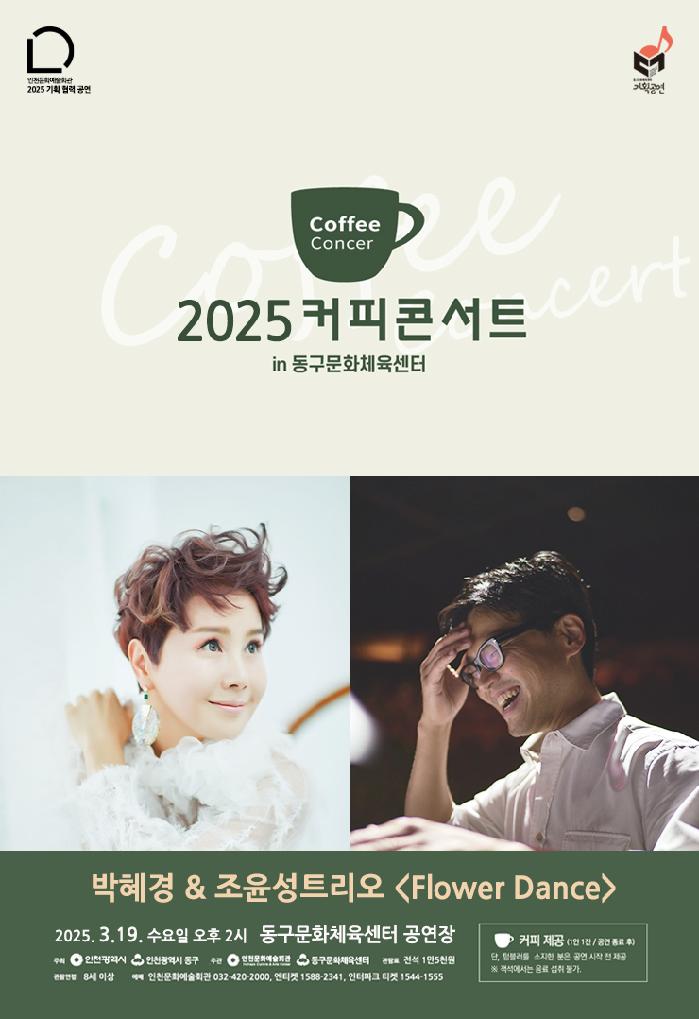 2025-개별 포스터_박혜경 조윤성.jpg