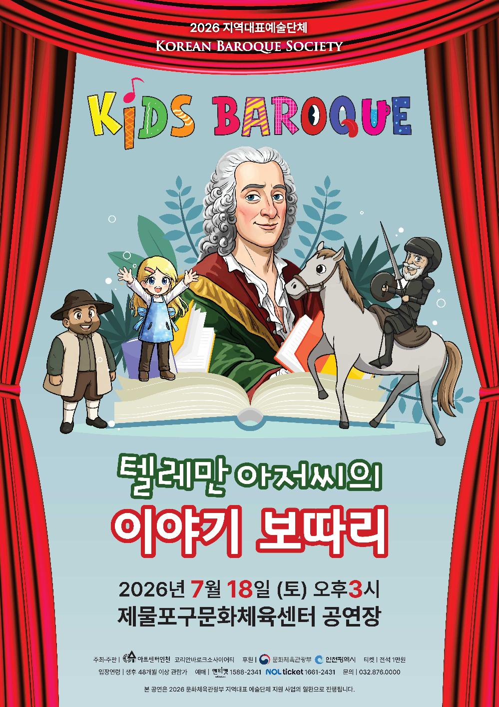 동구문화체육센터_포스터.jpg