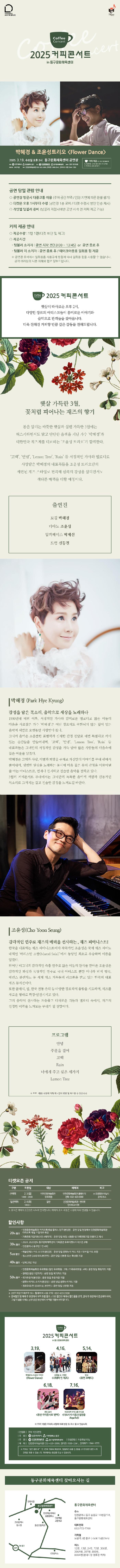 웹상세_커피콘-박혜경-조윤성8.jpg