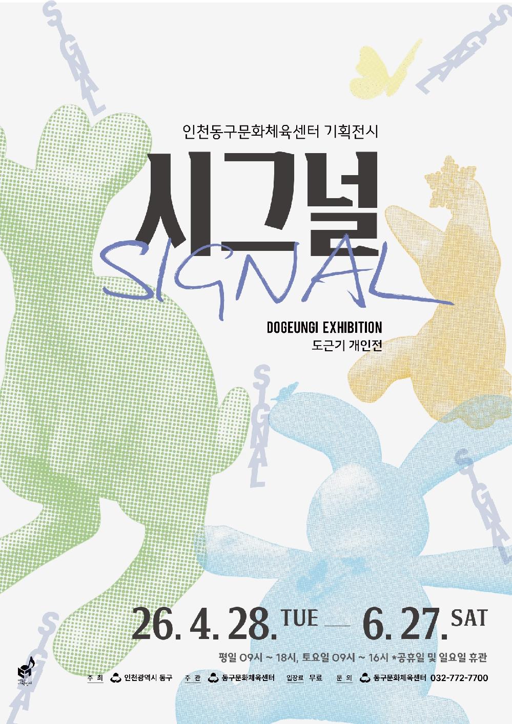 전시_포스터.jpg